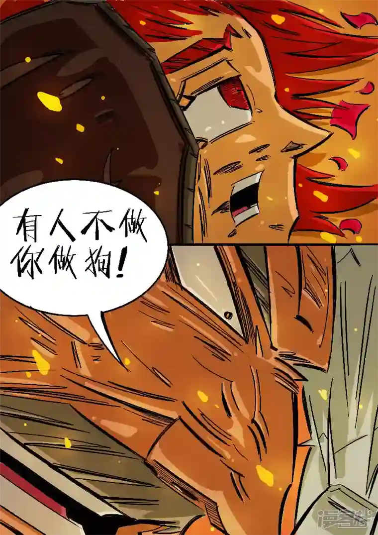 寄生虫68话，你好，老板