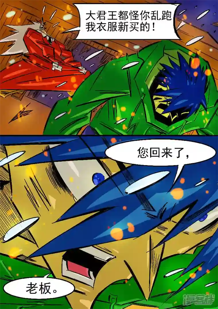 寄生虫68话，你好，老板