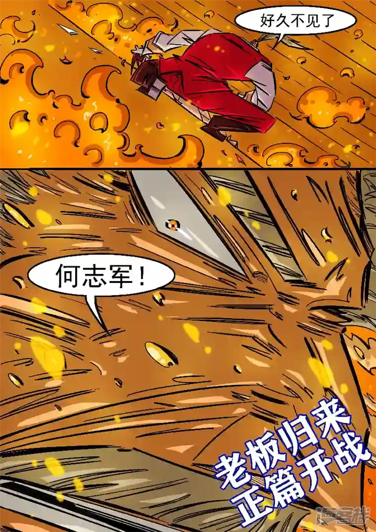 寄生虫68话，你好，老板