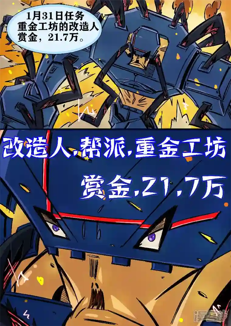 寄生虫68话，你好，老板