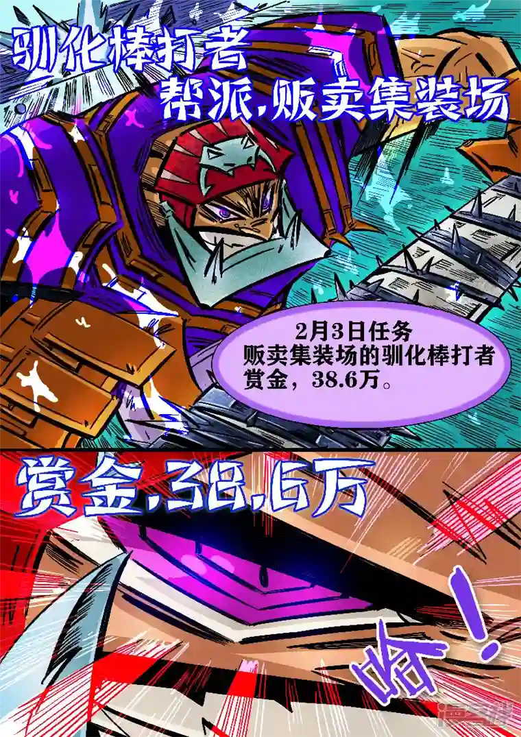 寄生虫68话，你好，老板