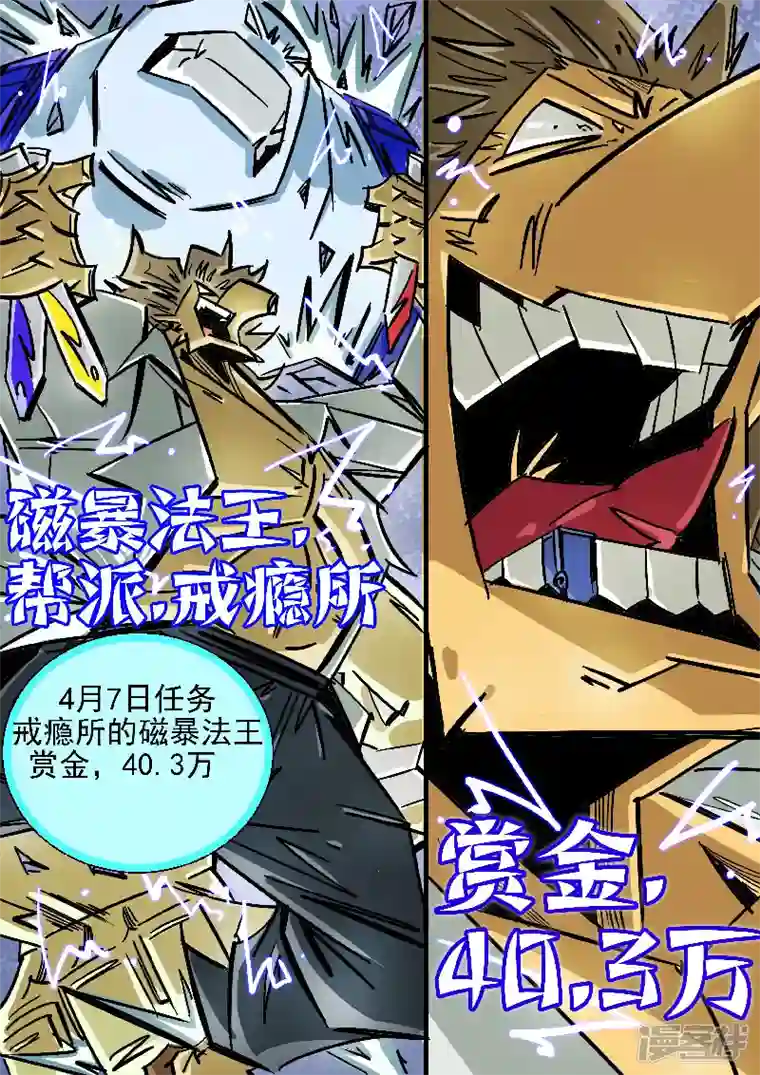 寄生虫68话，你好，老板