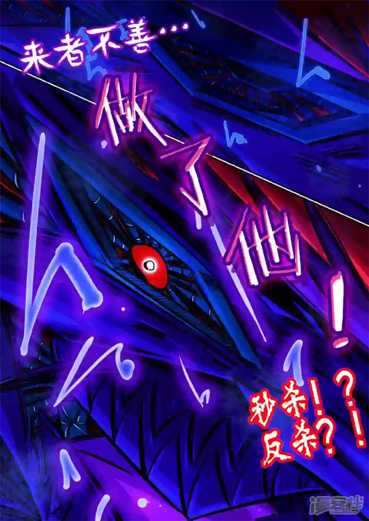 寄生虫70话，进攻