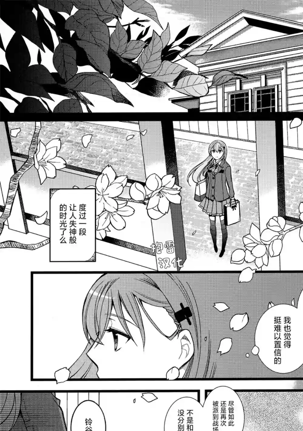 (C91)NIGHT PARADE短篇
