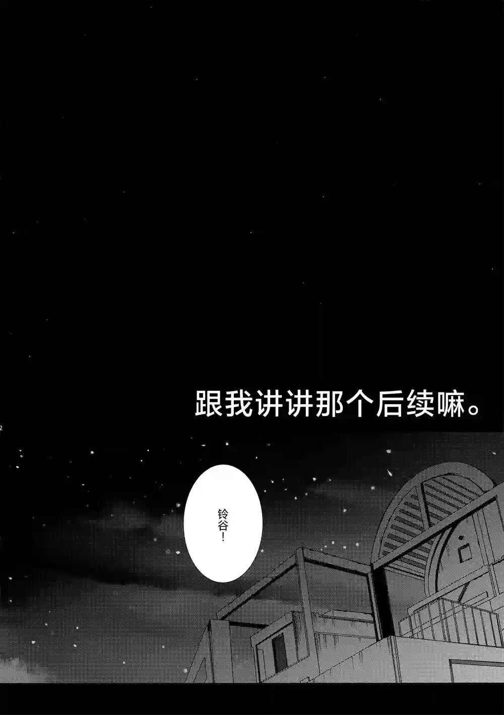 (C91)NIGHT PARADE短篇