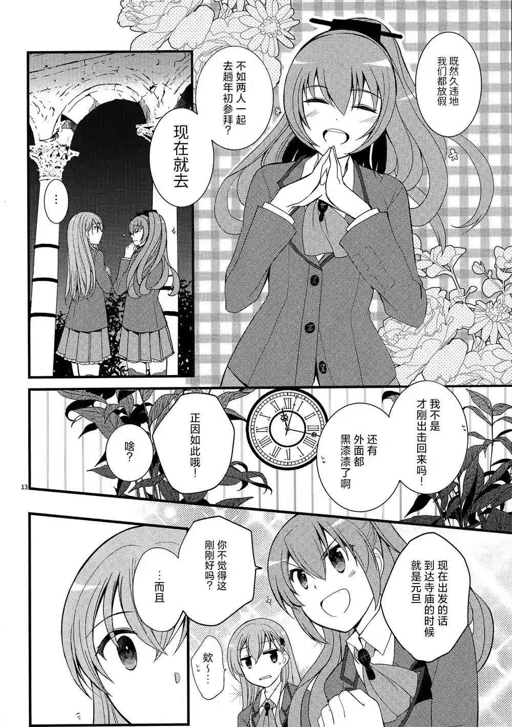 (C91)NIGHT PARADE短篇