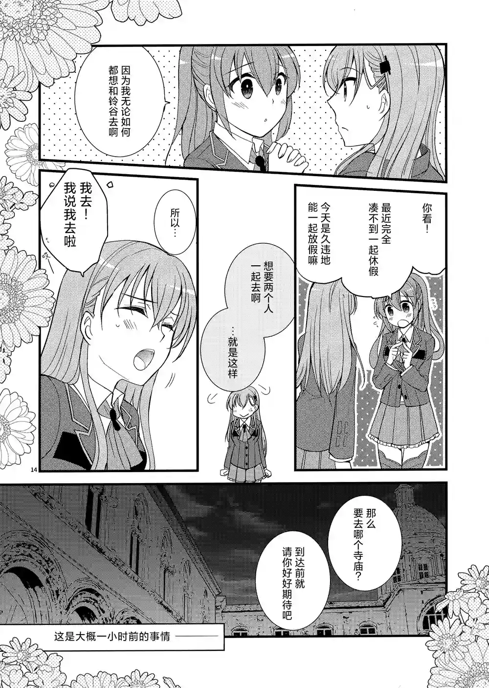 (C91)NIGHT PARADE短篇