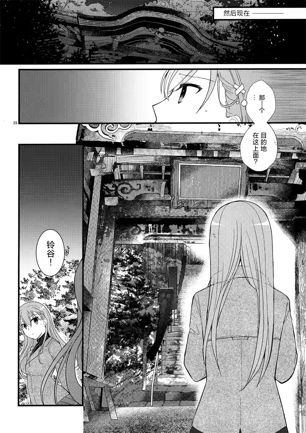 (C91)NIGHT PARADE短篇