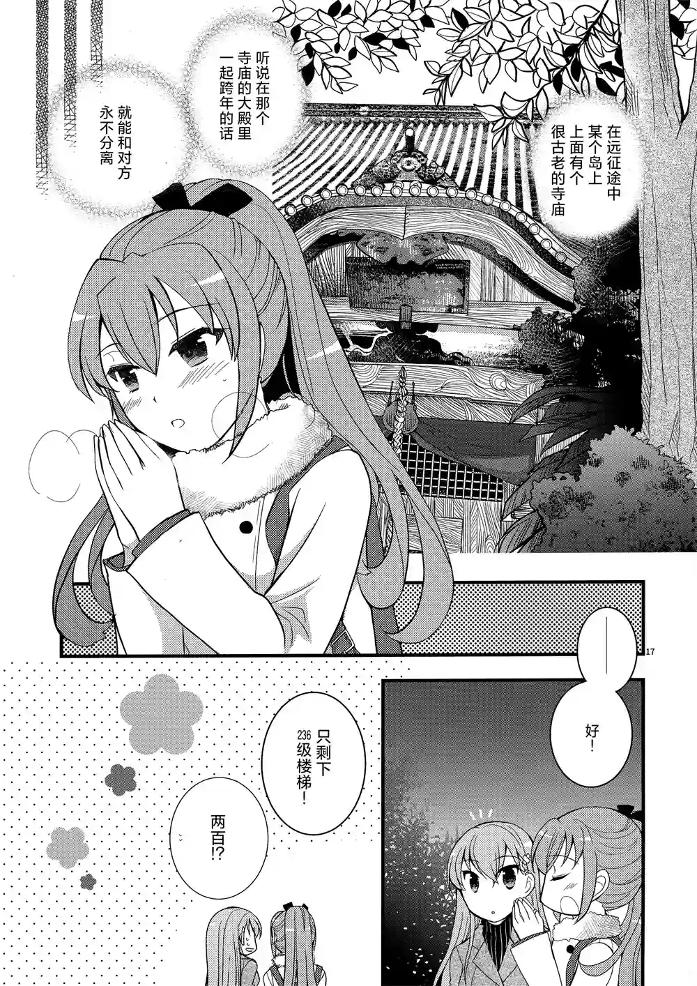 (C91)NIGHT PARADE短篇