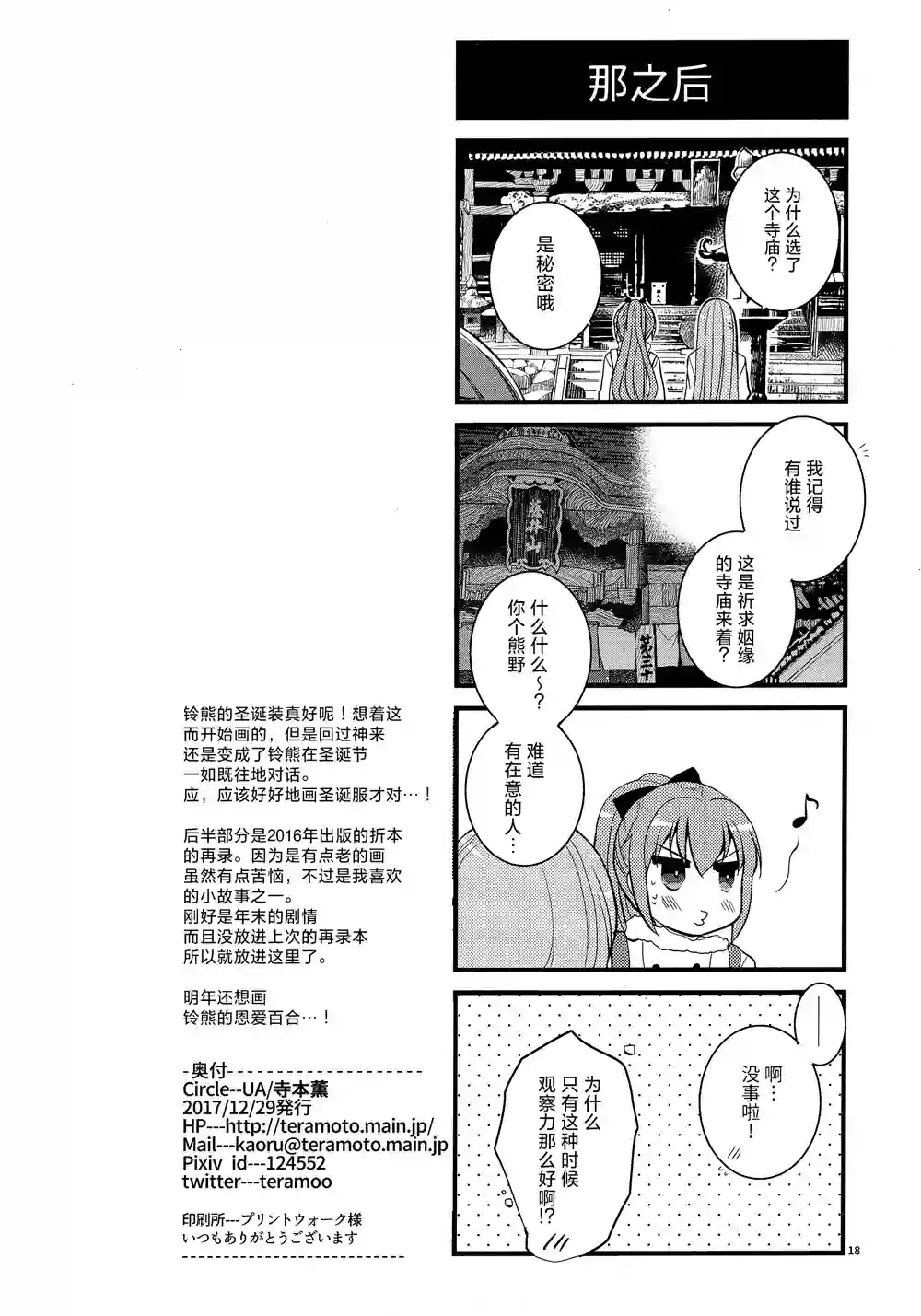 (C91)NIGHT PARADE短篇