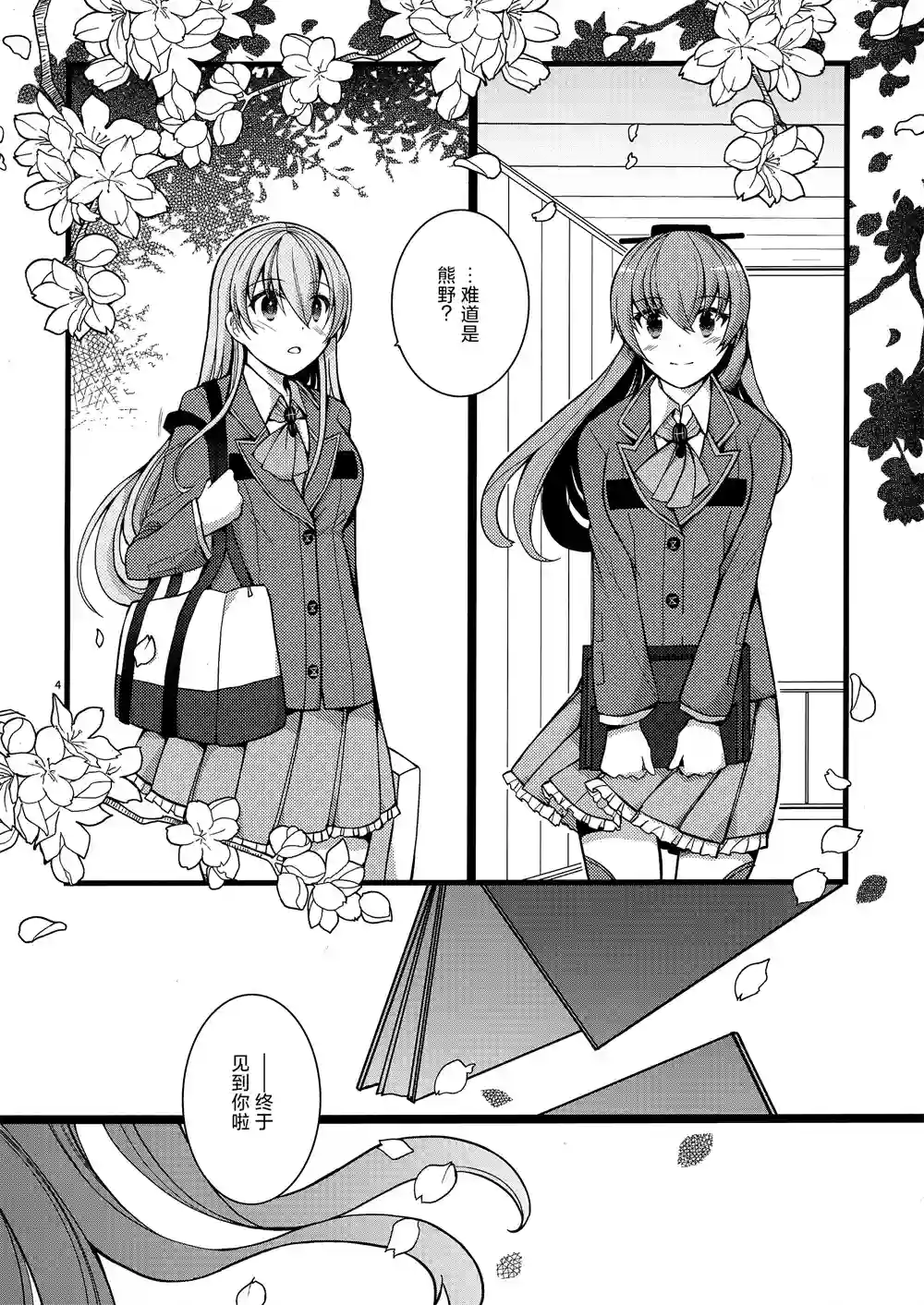 (C91)NIGHT PARADE短篇