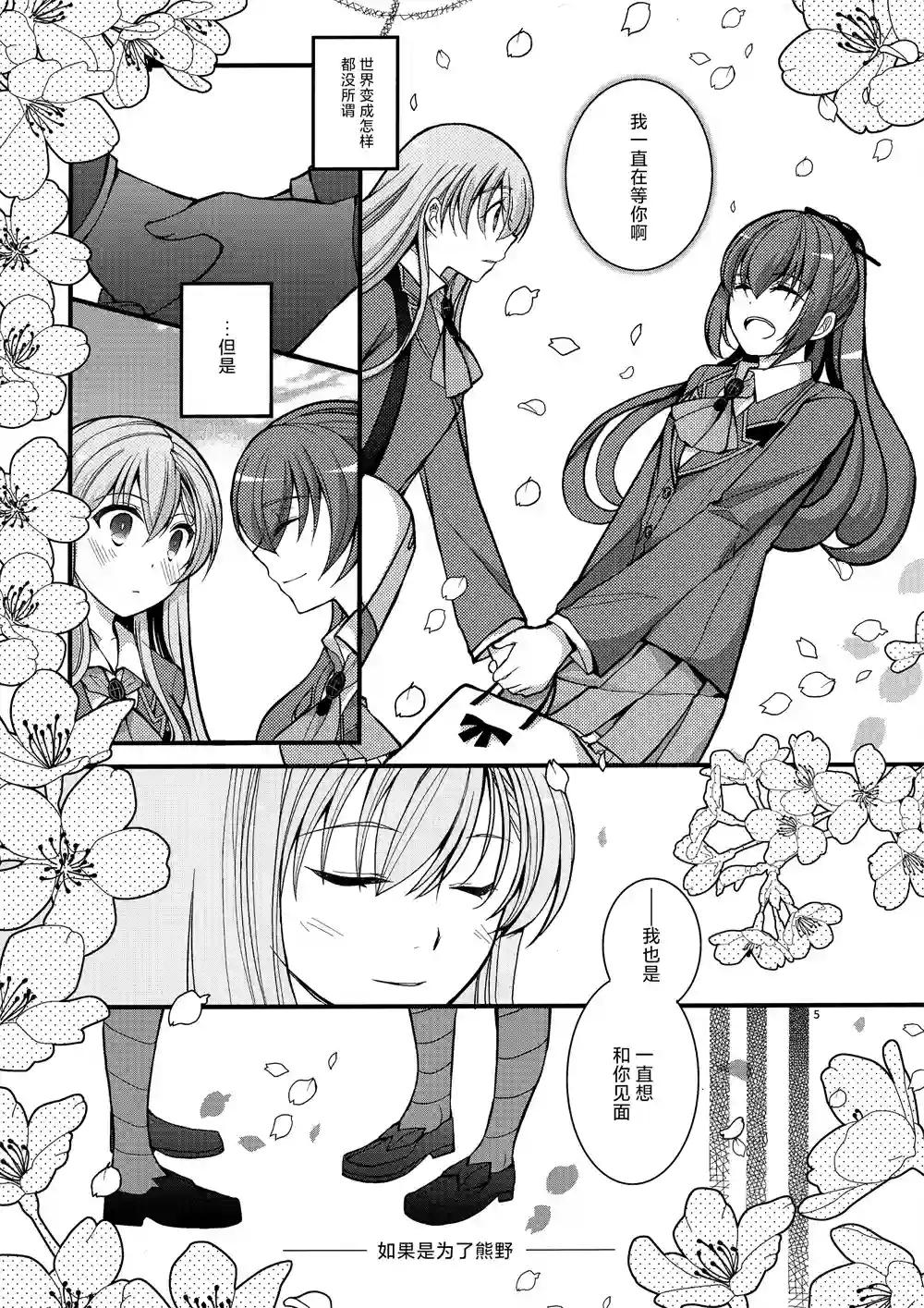 (C91)NIGHT PARADE短篇