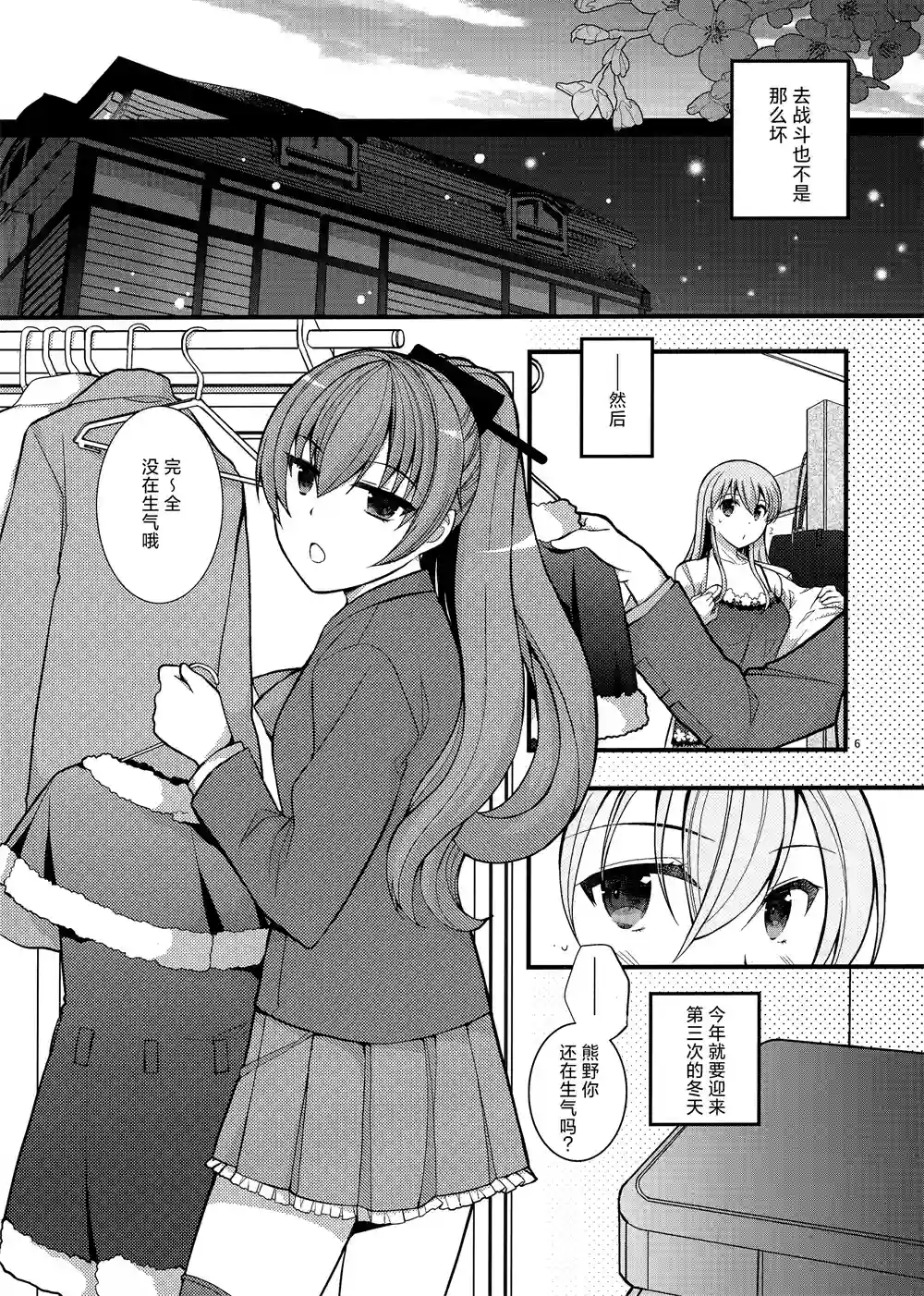 (C91)NIGHT PARADE短篇