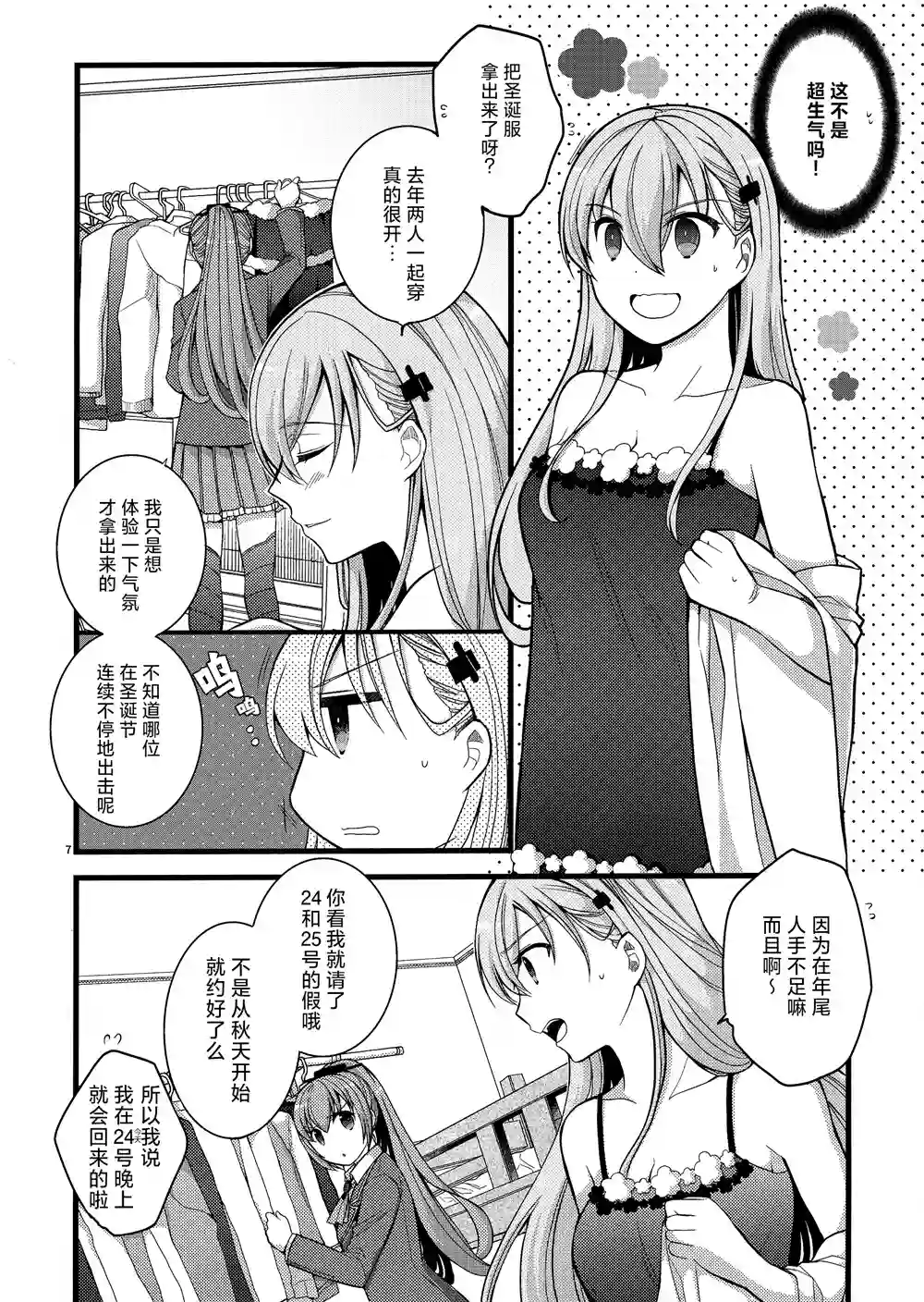 (C91)NIGHT PARADE短篇