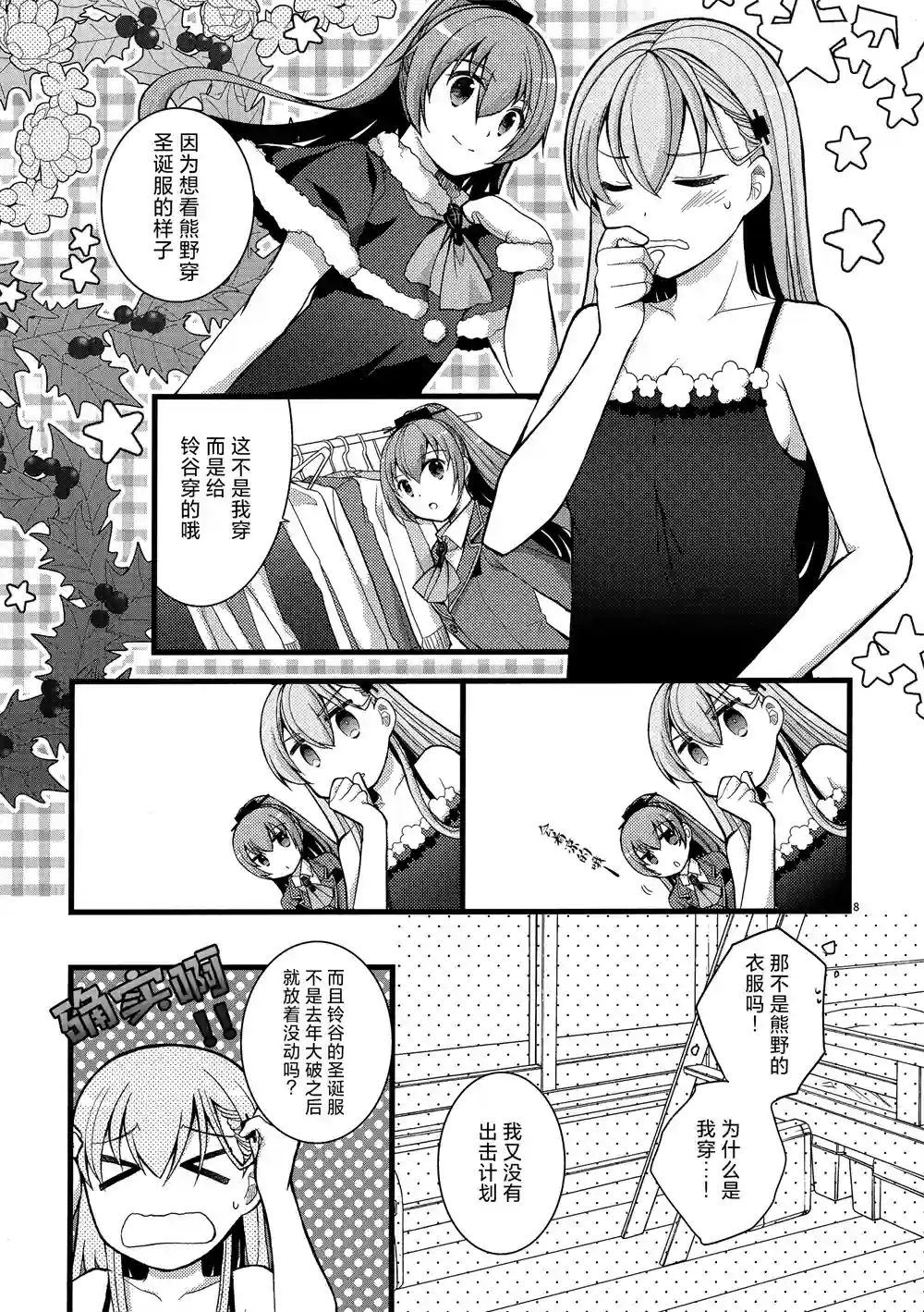 (C91)NIGHT PARADE短篇