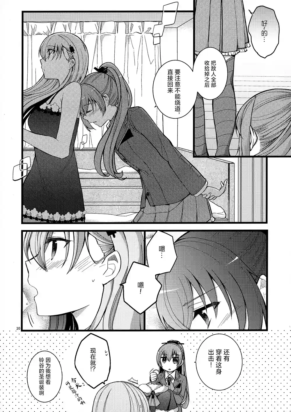 (C91)NIGHT PARADE短篇