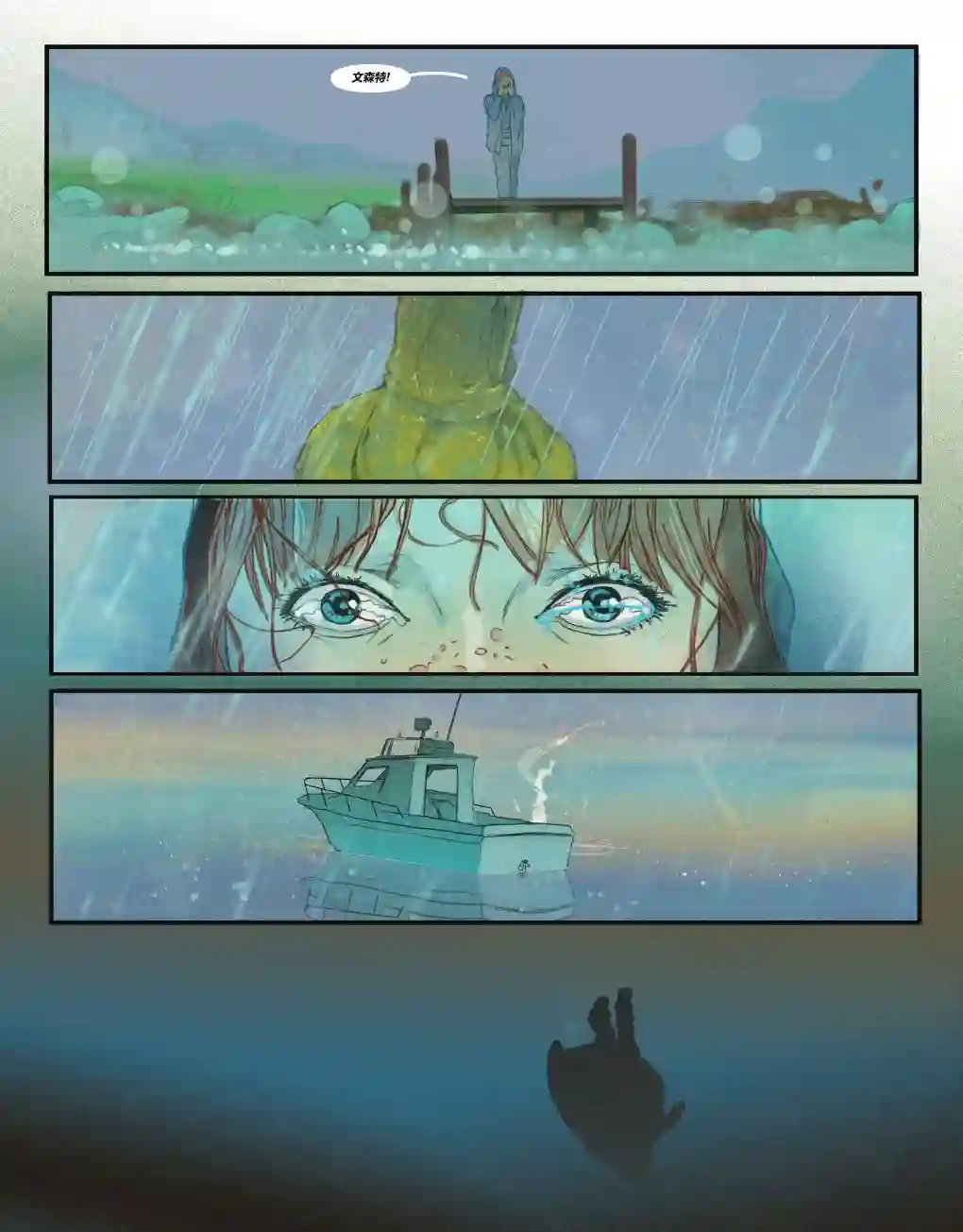 水行侠-仙女座第01卷