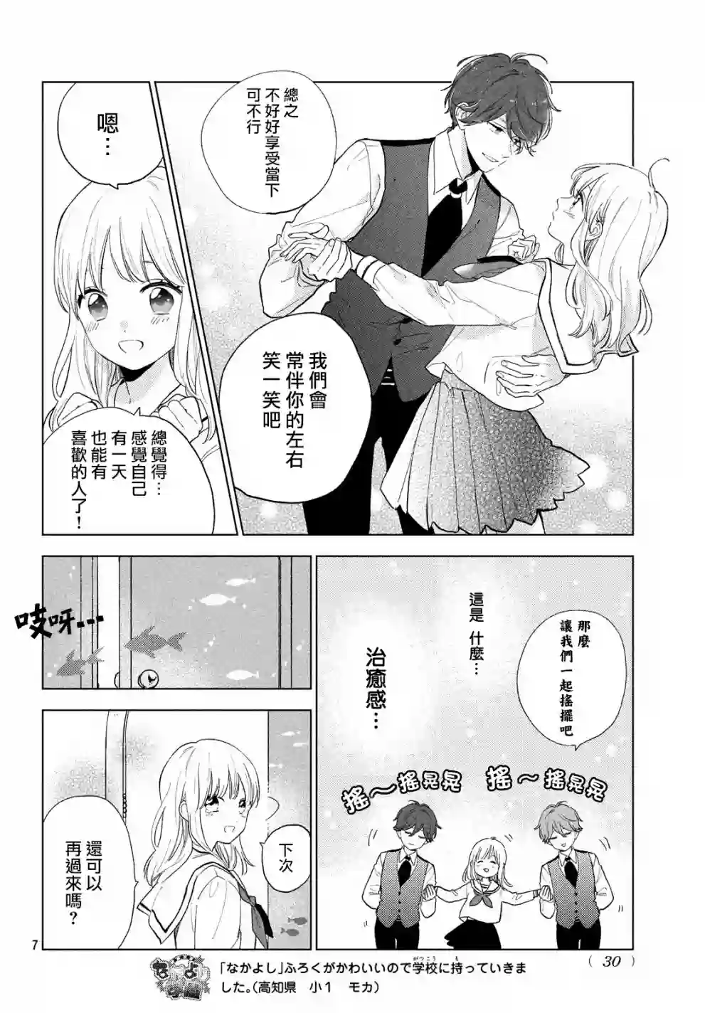 海藻男孩第01话