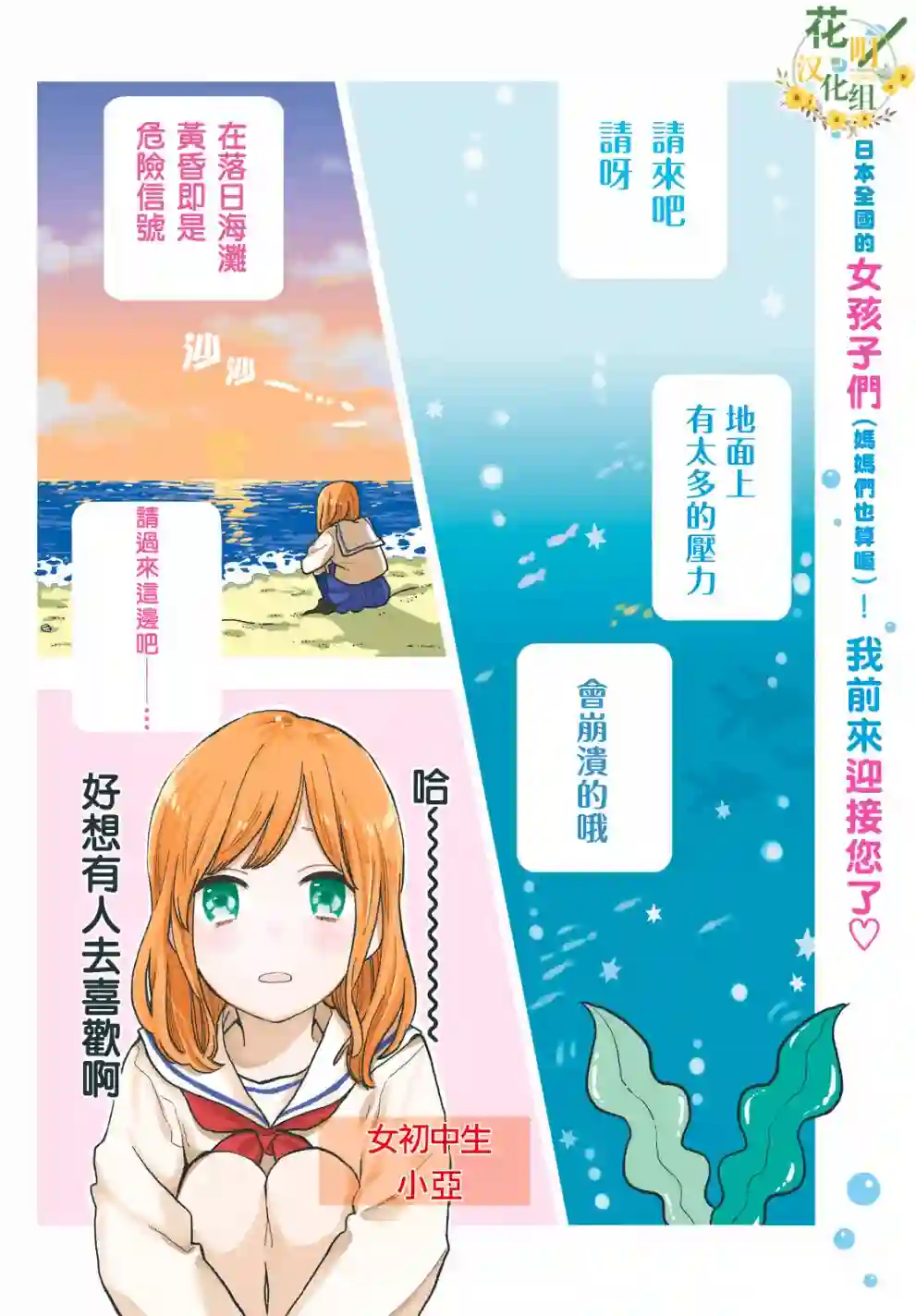 海藻男孩第01话