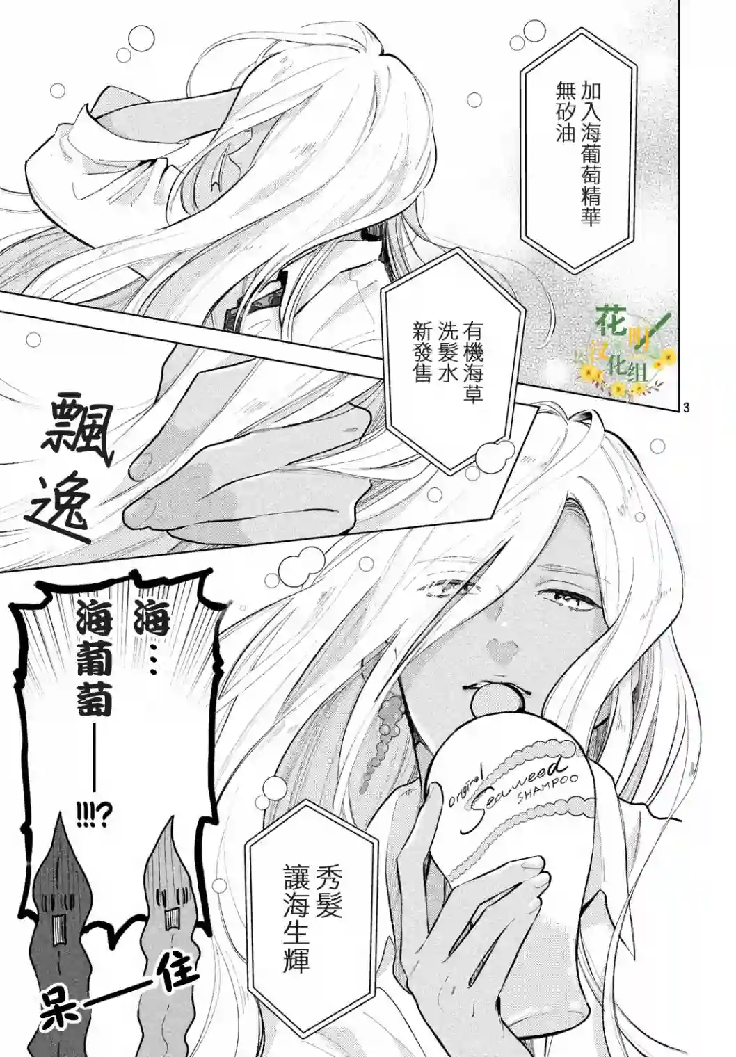 海藻男孩春之番外