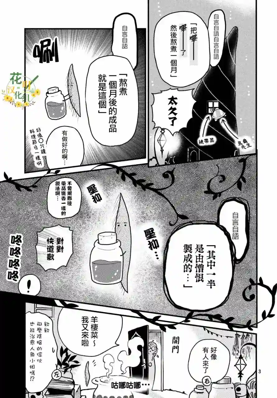 海藻男孩第04话