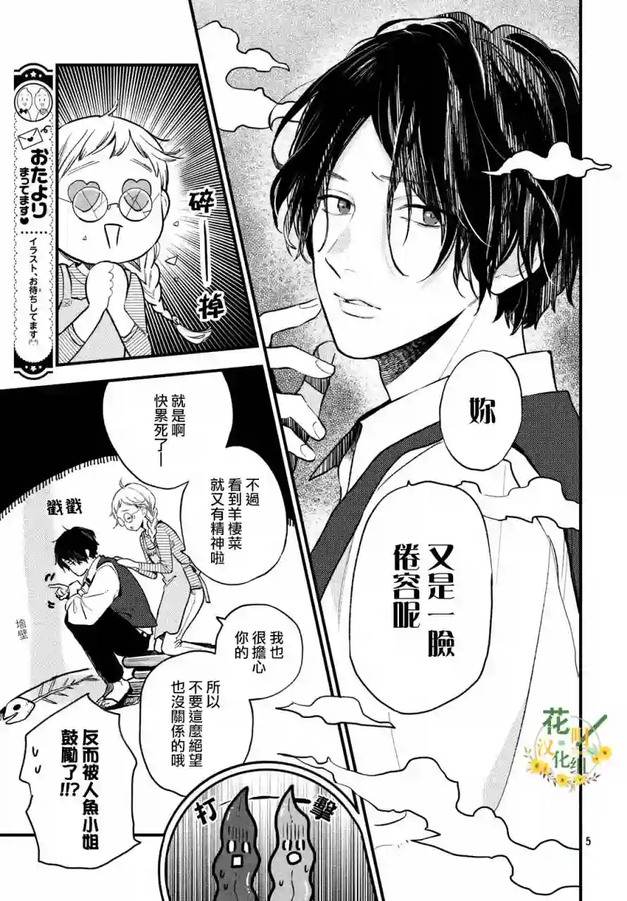 海藻男孩第04话