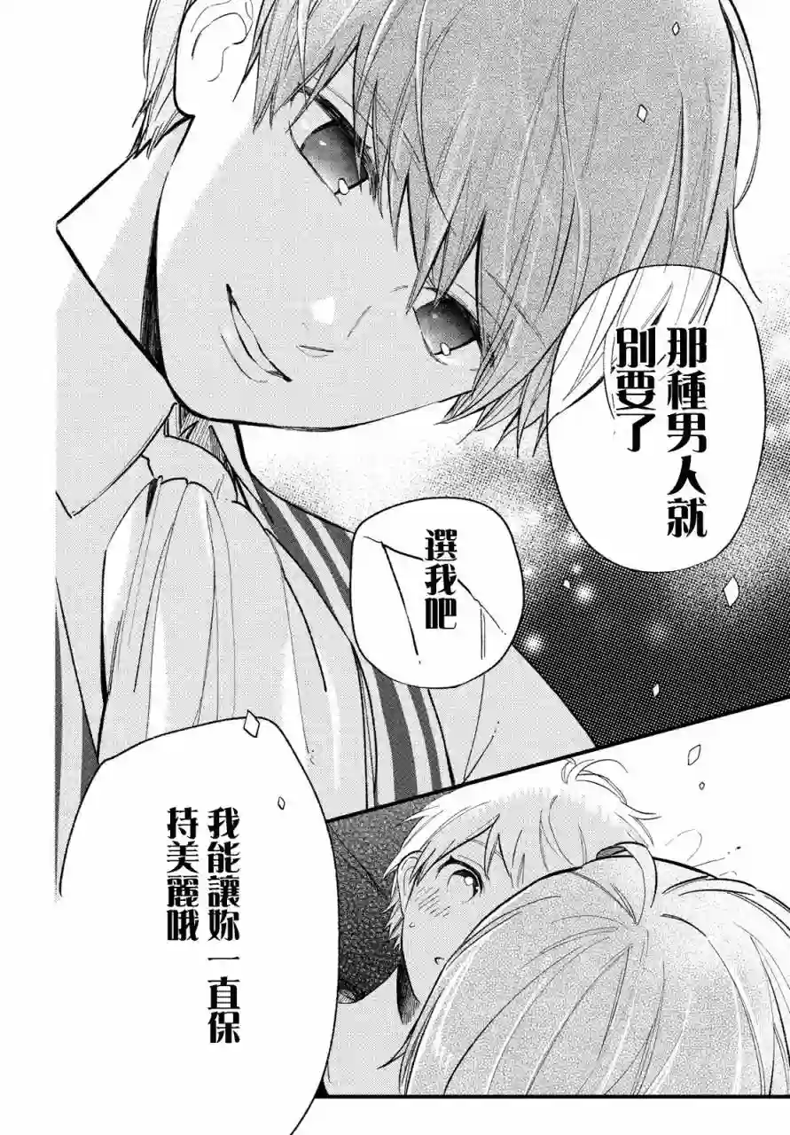 海藻男孩第05话