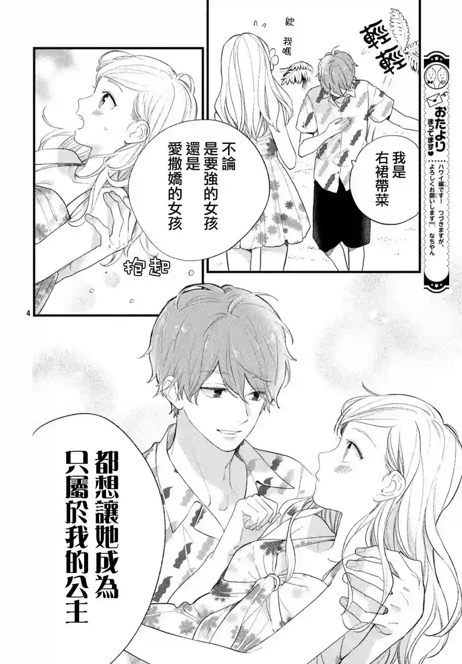 海藻男孩第06话