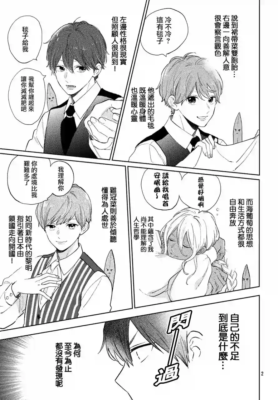 海藻男孩第08话