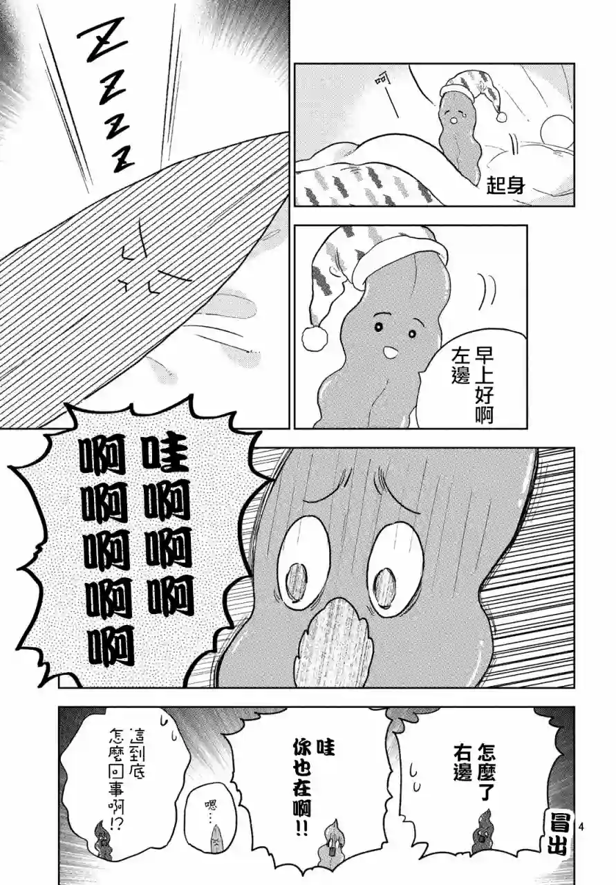 海藻男孩第08话