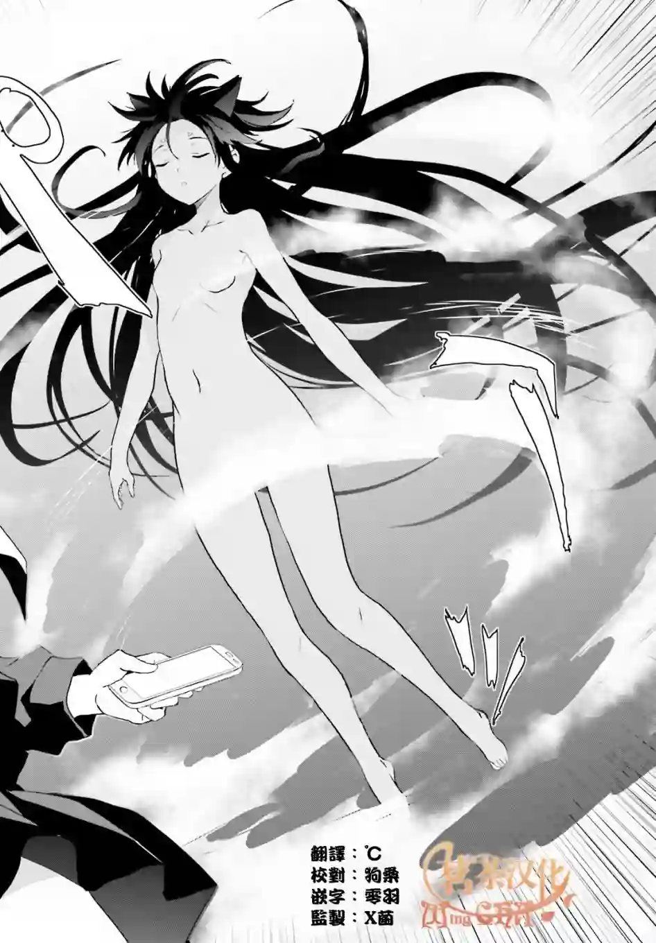 漆黑的神明与银白的Adept第0话