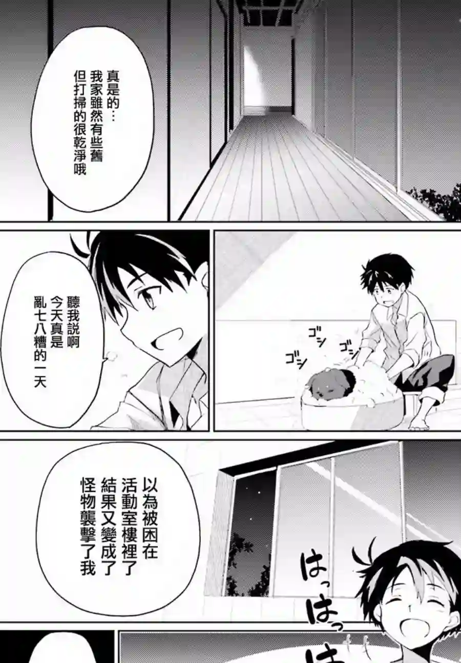 漆黑的神明与银白的Adept第01话