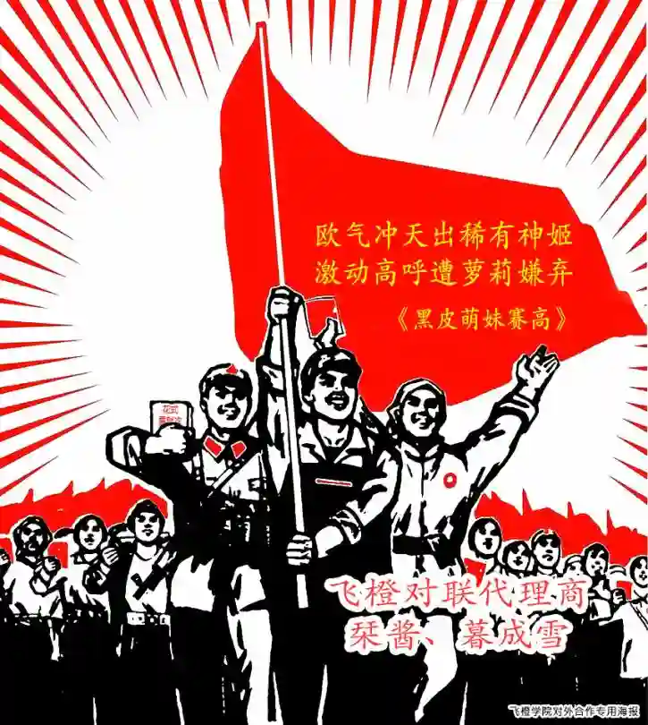 漆黑的神明与银白的Adept第02话