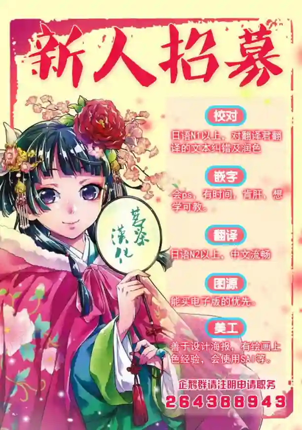 漆黑的神明与银白的Adept第05话