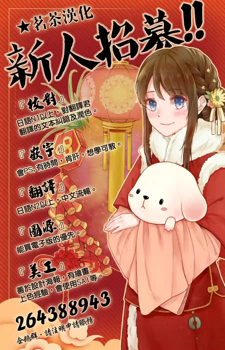 漆黑的神明与银白的Adept第08话