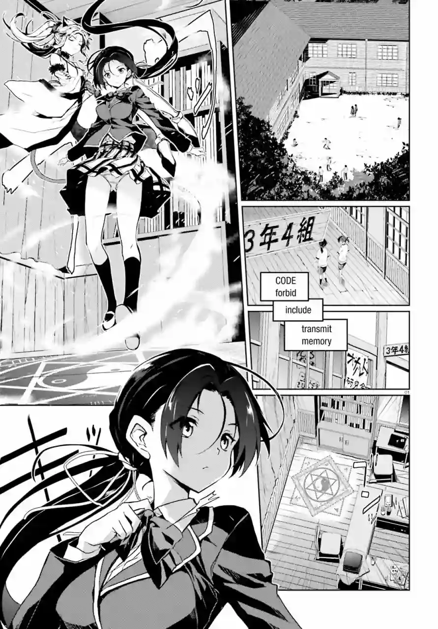 漆黑的神明与银白的Adept第17话
