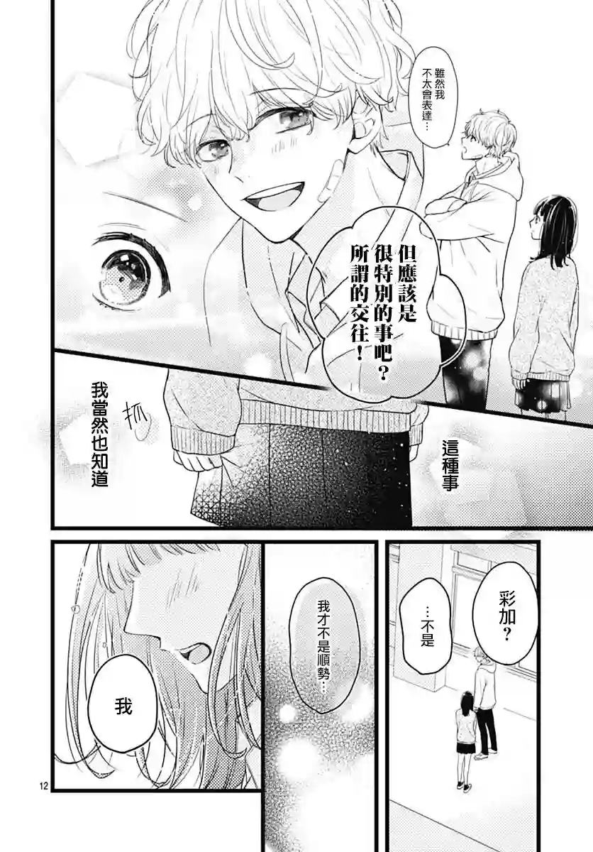 也为明天缀以天蓝色短篇