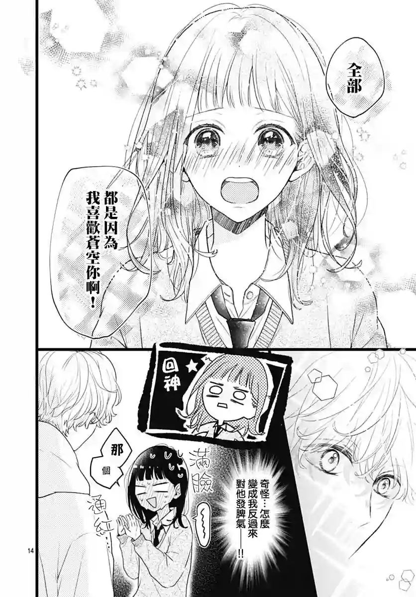 也为明天缀以天蓝色短篇