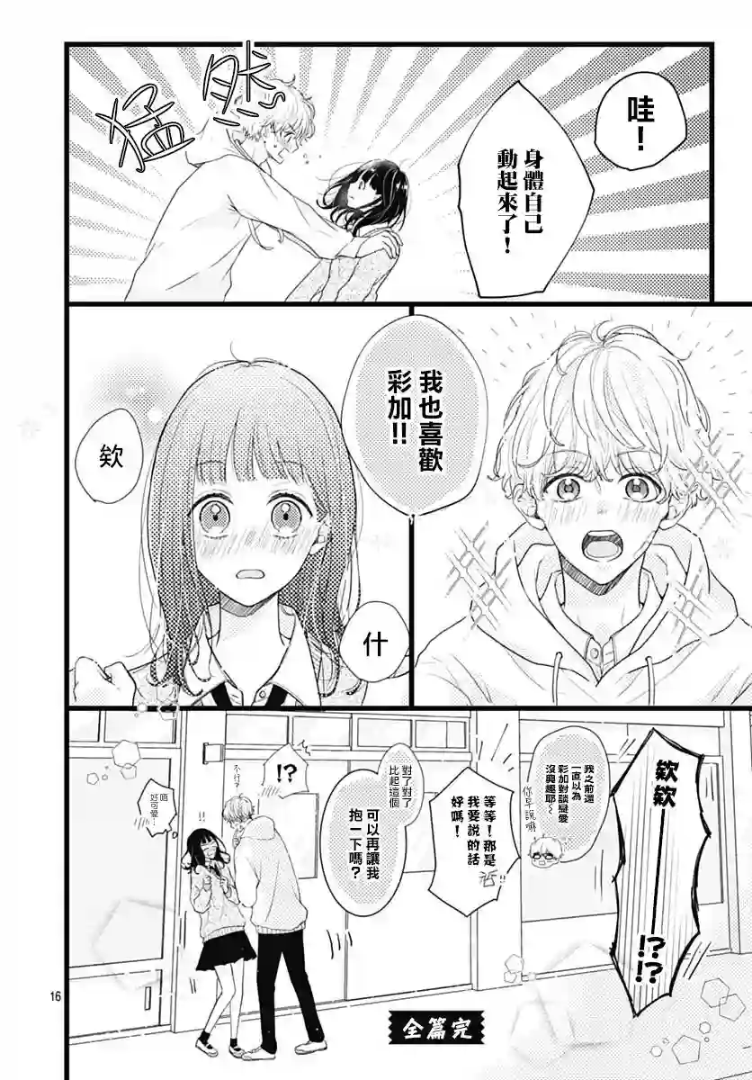 也为明天缀以天蓝色短篇