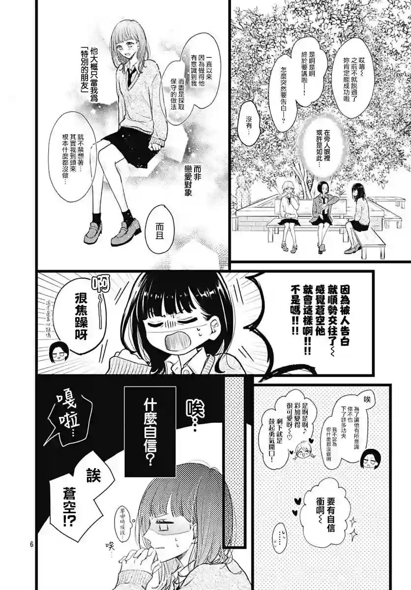 也为明天缀以天蓝色短篇