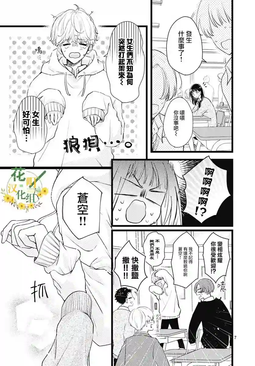 也为明天缀以天蓝色短篇