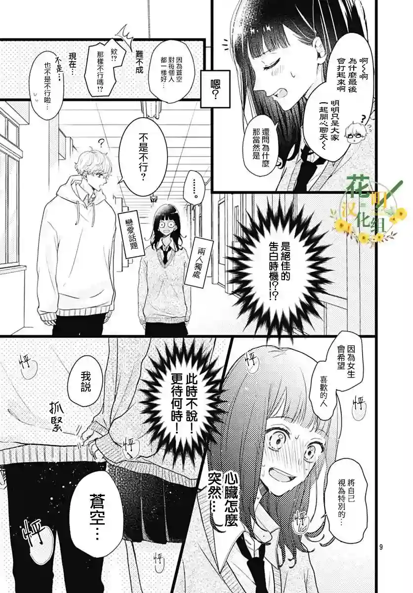 也为明天缀以天蓝色短篇