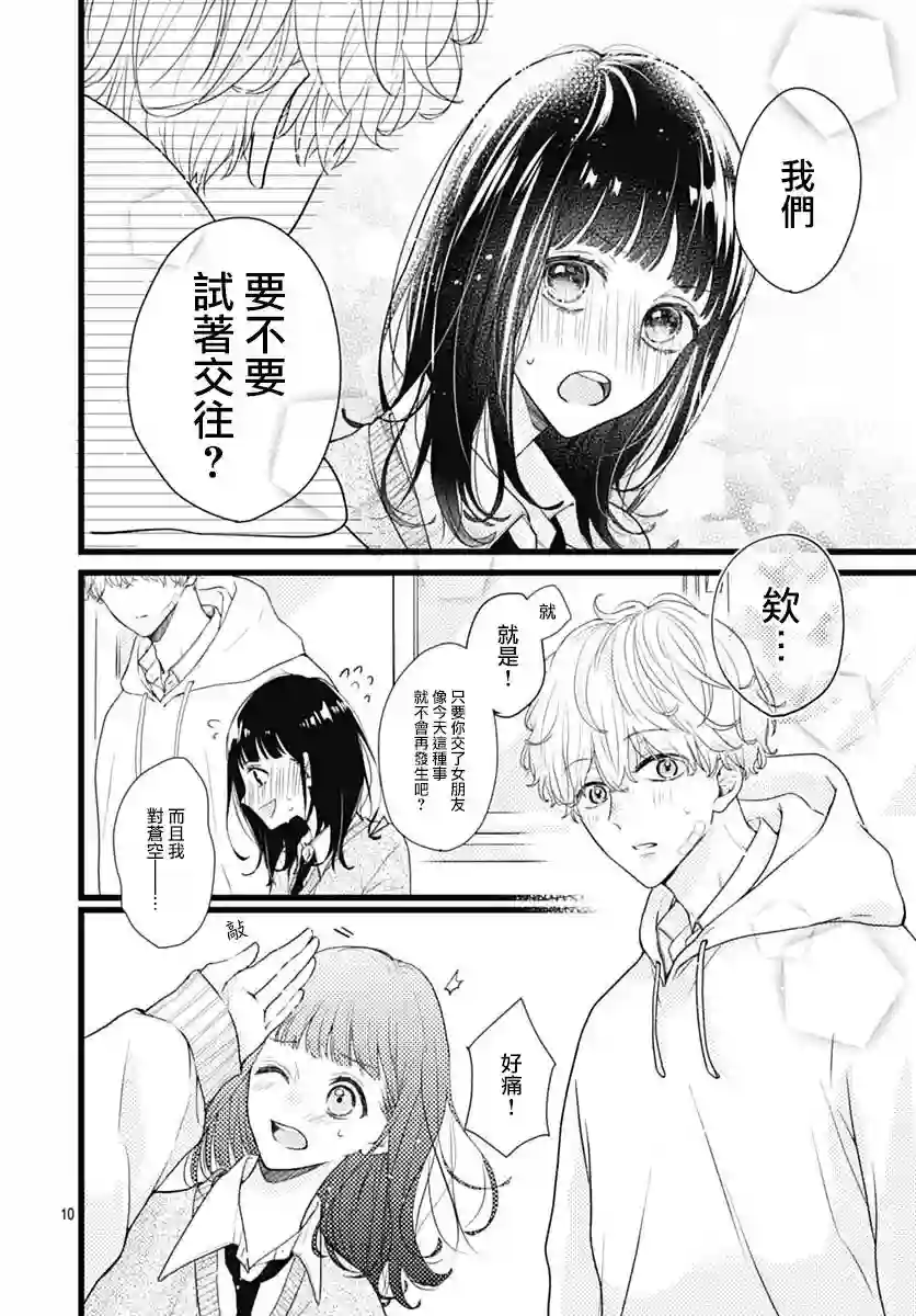 也为明天缀以天蓝色短篇