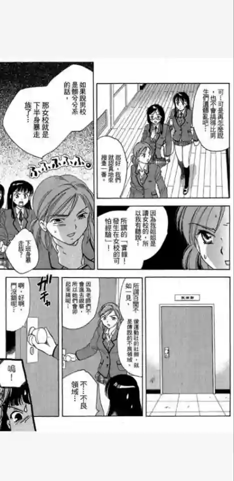 女子高中生第0话