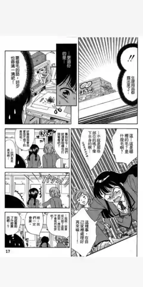 女子高中生第0话