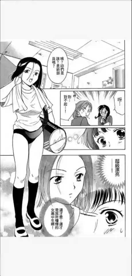 女子高中生第0话