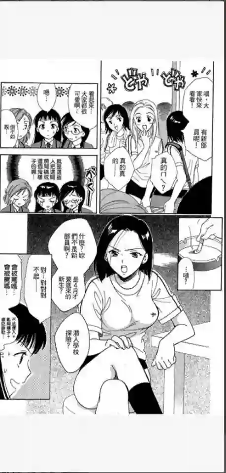女子高中生第0话