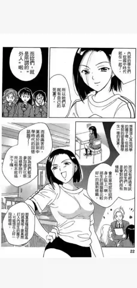 女子高中生第0话