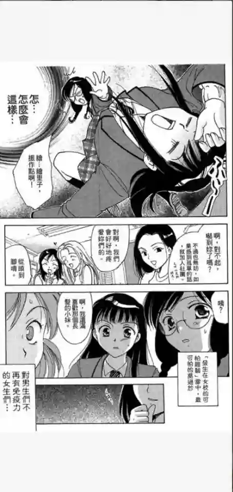 女子高中生第0话