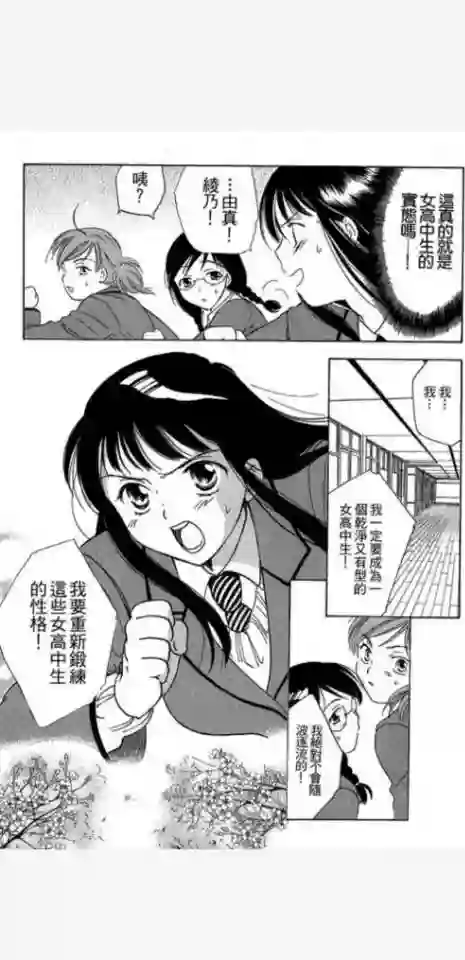 女子高中生第0话